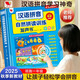 孩悅 漢語(yǔ)拼音自然拼讀訓練發(fā)聲書(shū) 手指點(diǎn)讀發(fā)聲書(shū)拼音韻母聲母整體認讀元音輔音手指點(diǎn)讀拼音神器學(xué)拼音有聲書(shū)