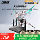 華碩天選游戲路由器 2.0GHz四核5G雙頻WiFi6 無(wú)線(xiàn)雙頻AX6000M速率 家用電競路由器 華碩Ai路由器 【咨詢(xún)享紅包】天選游戲路由