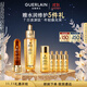 嬌蘭（Guerlain）重磅新品凍干球復原蜜精華組復原能量彈抗皺緊致護膚禮盒生日禮物