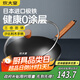 炊大皇鐵鍋家用無涂層不銹炒鍋燃?xì)庠顚Ｓ贸村伋床隋伷降族仒O鐵鍋32cm