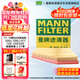 曼牌（MANNFILTER）空氣濾清器空氣濾芯C27045寶馬220i225i320i330i420i425i430i440i