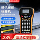 碩方標簽機LP5125藍牙版手持便攜式迷你通信線(xiàn)纜標簽機打碼價(jià)格不干膠標簽打印機