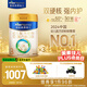 美素佳兒（Friso）皇家幼兒配方奶粉3段（1-3歲幼兒適用）800g*3 乳鐵蛋白 (新國標(biāo))