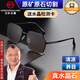 紅葉水晶茶水晶太陽(yáng)鏡高清養目時(shí)尚大框男士戶(hù)外遮陽(yáng)東海石頭墨鏡百搭七夕