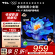 TCL電視 50V8L-F 50英寸 高色域 護眼 金屬全面屏 1GB+8GB大內存 平板電視機  以舊換新 50英寸