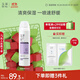玉澤（Dr.Yu）舒緩修護噴霧150ml（補水保濕控油緩解泛紅）