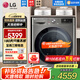 LG洗衣機(jī)11公斤全自動(dòng)滾筒 AI智能直驅(qū)變頻 蒸汽除菌360°速凈噴淋14分快洗 超薄節(jié)能家用大容量 【FG10TV4升級(jí)款】銀色11公斤FY11MW4