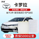 湃速07-18款豐田卡羅拉1.2T/1.6/1.8/2.0汽車(chē)空調濾芯和空氣濾芯原廠(chǎng)