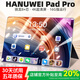 HANUWEI 2025新款Pad Pro全網(wǎng)通5GWiFi二合一4K超清護眼屏驍龍8+安卓平板電腦網(wǎng)課學(xué)習游戲娛樂(lè )平板iPad 藍色 16GB+2TB 12英PadPro+定制無(wú)線(xiàn)鍵盤(pán)+鼠標+豪華禮