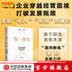 包郵 取一舍九 企業(yè)經(jīng)營(yíng)的思維 李踐著(zhù) 贏(yíng)利 將才 無(wú)條件增長(cháng) 數字化飛輪 作者新書(shū) 中信出版社圖書(shū)