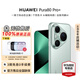 華為（HUAWEI）Pura 80 Pro+智能手機 高動(dòng)態(tài)主攝超大底雙長(cháng)焦個(gè)性色卡【華為官方授權 順豐速發(fā)】 釉青 16GB+1TB 官方標配