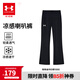 安德瑪（Under Armour）童裝兒童褲子運動(dòng)褲女大童長(cháng)褲學(xué)生修身喇叭褲打底褲241211137 黑色 165