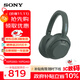 索尼（SONY）ULT WEAR 重低音頭戴式降噪藍牙耳機 長久續(xù)航通話無線耳麥 澎湃低音系列（WH-ULT900N） 森林灰