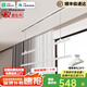 小米白隱形電動(dòng)曬晾衣架機隱藏嵌入式陽(yáng)臺燈家用升降智能自動(dòng) 白色單桿2.0米【遙控+曬被桿】 全國包安裝