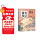 斗半匠語(yǔ)文課堂筆記八年級上冊人教版初二同步教材初中學(xué)霸隨堂筆記初中二年級課堂筆記語(yǔ)文預習復習輔導書(shū)
