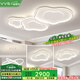 VVS【流云】護眼客廳燈吸頂燈LED大燈奶油風(fēng)燈具廣東中山燈具套餐 【動(dòng)感版】?jì)墒覂蓮d無(wú)極+包安裝