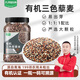 九月的詩(shī)有機三色藜麥米1.8斤*1罐青海粗糧五谷雜糧煮粥飯京東自營(yíng)旗艦店