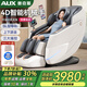 奧克斯（AUX）2025新款按摩椅LH15A家用全身太空艙零重力多功能智能電動(dòng)按摩沙發(fā)椅生日禮物送爸爸媽媽父母親節 【升級豪華款/白】SL軌+上下游走+型號LH69