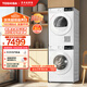 東芝（TOSHIBA）玉兔超薄洗烘套裝 10KG全自動(dòng)滾筒洗衣機+10KG變頻熱泵式烘干機 以舊換新 DG-10T13BF+DH-10T13BF