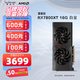 藍寶石AMD RADEON RX9070GRE/RX7800XT顯卡 deepseek AI人工智能渲染 黑神話(huà)臺式電腦游戲顯卡 RX7800XT 16G 白金版