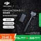大疆 【國家補貼】Osmo Action 5 Pro 超旗艦畫(huà)質(zhì)運動(dòng)相機 戶(hù)外摩托騎行潛水徒步vlog便攜式4K攝像機 暢拍套裝 官方標配 無(wú)內存卡