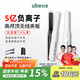UBelle無線直板夾5億負(fù)離子不傷發(fā)小型便攜劉海高顱頂夾板卷發(fā)棒【國家補(bǔ)貼】