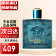 范思哲（VERSACE） Eros愛(ài)羅斯 愛(ài)神之水 男士淡香水 節日生日禮物送男友 愛(ài)神之水男士香水 100ml