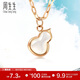 周生生18K玫瑰金項鏈 Daily Luxe貝母葫蘆 92734N定價(jià) 47厘米