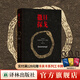 撒旦探戈 電影大師塔爾·貝拉傳奇之作 2025年諾貝爾文學(xué)講得主 拉斯洛 電影原著(zhù)小說(shuō) 余澤民譯 挑戰極限閱讀體驗 創(chuàng  )造翻譯史上奇跡