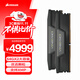 美商海盜船（USCORSAIR）128GB(64Gx2)套裝 DDR5 6400 臺式機內存條 復仇者 游戲條 支持XMP