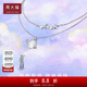 周大福逐夢(mèng)星河星球PT950鉑金吊墜項鏈套鏈 PT162441生日禮物 42.5cm