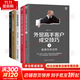 毅冰套裝書(shū)5冊 外貿高手客戶(hù)成交技巧+2 揭秘買(mǎi)手思維+3 差異生存法則+十天搞定外貿函電+外貿經(jīng)理人的MBA  毅冰外貿系列