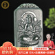 珪寶和田玉觀(guān)音吊墜男女款玉墜青玉十二生肖本命佛玉佩玉石項鏈附證書(shū) 生肖鼠（千手觀(guān)音菩薩）