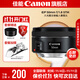 佳能小痰盂三代 ef50f1.8 定焦鏡頭 單反相機大光圈全畫(huà)幅人像鏡頭 套餐一（鏡頭+耐司UV鏡+1年延保） 鏡頭必備