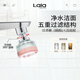 娜拉之夏（LALAPERCARE）水龍頭過(guò)濾器韓國凈水器衛生間廚房前置面盆洗臉濾芯過(guò)濾凈化