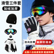 南啵丸滑雪手套男冬季加厚絨觸屏防滑騎行手套帽子戶(hù)外防風(fēng)防寒三件套男 滑雪套裝 【手套+加絨帽子+眼鏡】 均碼 【手套全掌觸屏】