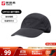 探路者（TOREAD）速干帽春夏新款戶(hù)外運動(dòng)遮陽(yáng)防曬加長(cháng)帽檐休閑帽子 黑色 均碼