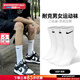 耐克（NIKE）男襪女襪 25新款三雙裝跑步訓練休閑襪時(shí)尚透氣運動(dòng)舒適襪子 SX7676-100/三雙裝/長(cháng)襪 L/26-28厘米/42-46碼