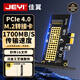 佳翼（JEYI）PCIe轉M.2轉接卡 NVMe擴展卡 1700MB/s X1/X4/X8/X16兼容PCIe 4.0/3.0/2.0 SSD固態(tài)硬盤(pán)擴展卡