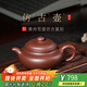 百年利永宜興紫砂壺純手工名家正宗原礦紫泥家用泡茶功夫茶具仿古漢280cc 紫泥 280ml