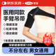 可孚 醫用肩關(guān)節外展護具固定帶肩部骨折脫臼護肩托 黑色 KF-JBQ01