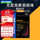尤尼克斯（YONEX）專(zhuān)業(yè)羽毛球線(xiàn)bg65高彈耐打線(xiàn)bg65ti羽毛球拍線(xiàn)bg95訓練比賽專(zhuān)用線(xiàn) 【bg65ti 耐久扎實(shí)手感】紅色