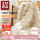 無(wú)印良品雙層毛毯 兔毛絨 牛奶絨毛毯睡毯子空調毛巾蓋毯 云霧白200*230cm
