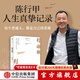 【官方旗艦店】別離歌（在峽江的轉彎處 作者新作） 陳行甲著(zhù) 文學(xué)小說(shuō)勵志 中信出版社正版圖書(shū)