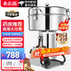 志高（CHIGO） 中藥粉碎機磨粉機家用打粉機超細研磨機破碎機磨面機藥材小型三七電動(dòng)五谷雜糧干磨機器 容量4500g-大容量款丨藥房推薦丨430不銹鋼