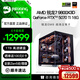 名龍堂AMD銳龍R7 9800X3D/5070TI/RTX5080/RTX5090D顯卡整機組裝電腦臺式游戲主機臺式機全套千幀電競 豪華版R7 9800X3D/5070Ti 單主機