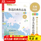 小學(xué)生散文讀本【分冊自選】文學(xué)名家散文集作品精選 朱自清+葉圣陶+蕭紅+老舍+冰心+魯迅+宗璞+趙麗宏+汪曾祺+季羨林 四年級課外書(shū)必讀 小學(xué)生五六年級課外閱讀書(shū)籍 魯迅作品選