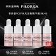 菲洛嘉（Filorga）水光安瓶精華 面部保濕抗皺緊致修護NCCF粉瓶精華 送女友護膚品 菲洛嘉NCEF水光安瓶精華15ml