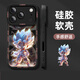 爵誠適用于蘋果iPhone17/16/15promax手機(jī)殼硅膠新款卡通動(dòng)漫索隆悟空保護(hù)套創(chuàng)意個(gè)性17Pro男生外殼 iphone 17 Pro Max【白發(fā)超賽】 默認(rèn)1