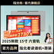 指北者官方旗艦店XP500ProMax讀譜機15寸電吹管專(zhuān)用XP800樂(lè )器伴奏動(dòng)態(tài)譜 XP500Pro Max 15寸 6音軌讀譜機